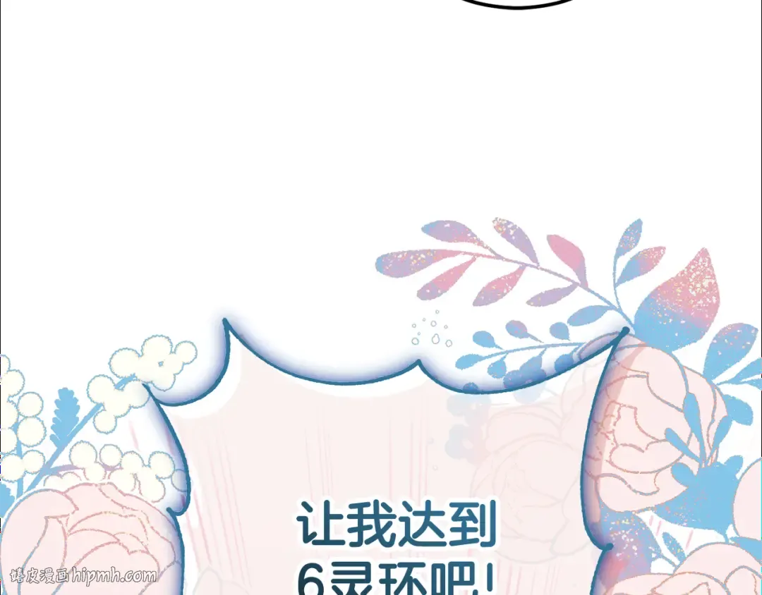 第122话 我可以！ 第200页