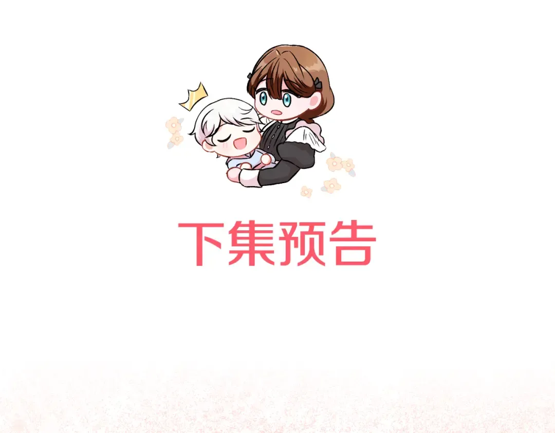第122话 我可以！ 第207页