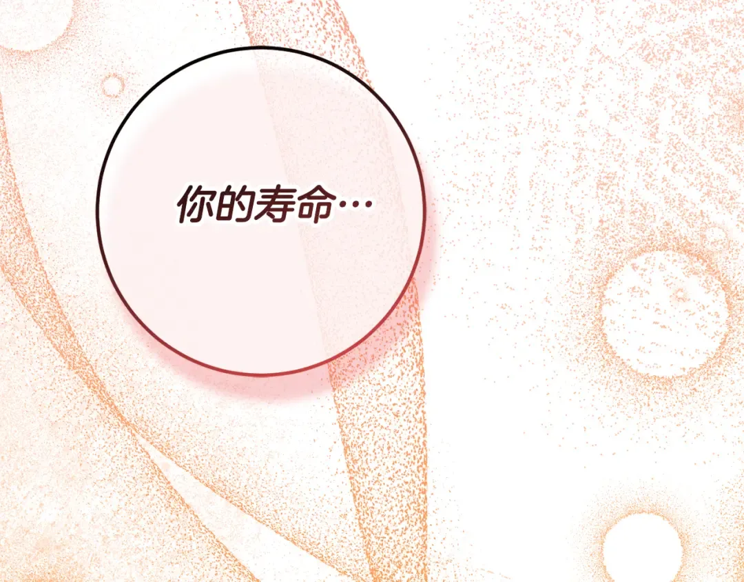 第122话 我可以！ 第209页