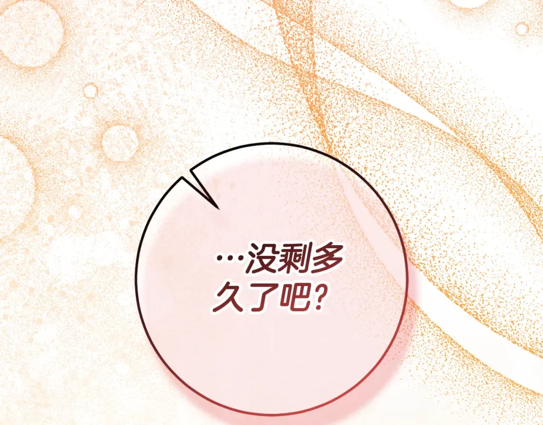 第122话 我可以！ 第210页