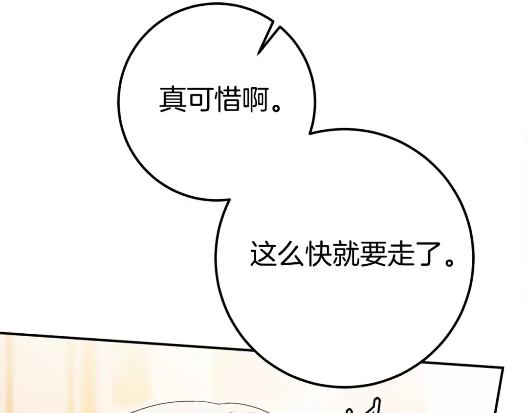第122话 我可以！ 第217页
