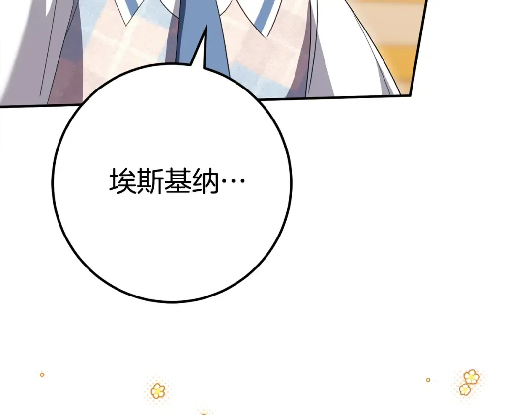 第122话 我可以！ 第219页