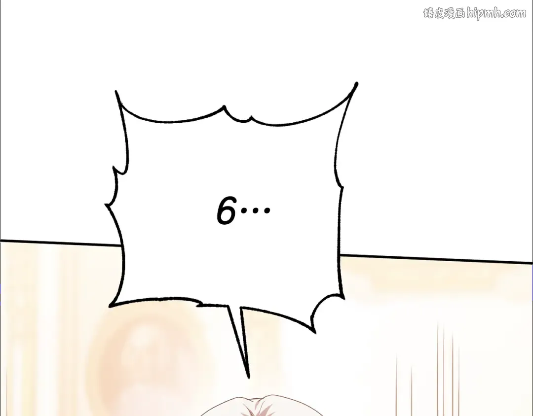 第123话 皇女心动啦 第1页