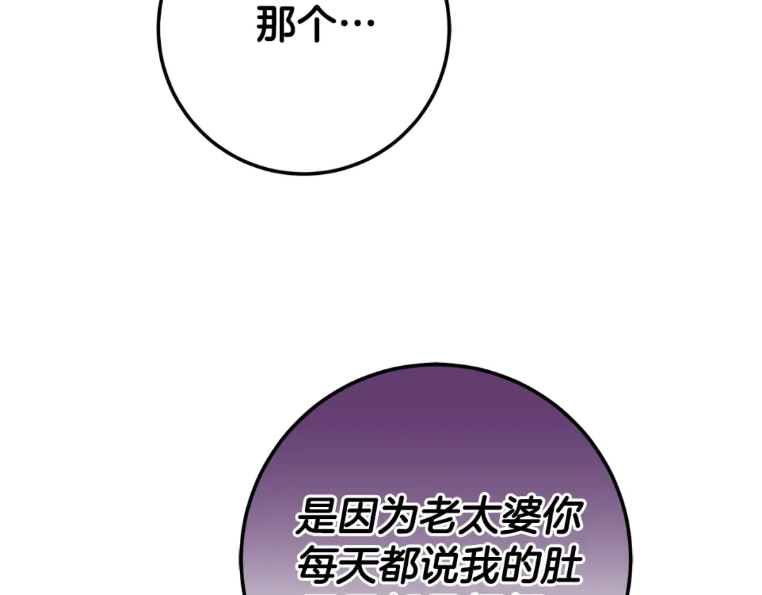 第123话 皇女心动啦 第10页