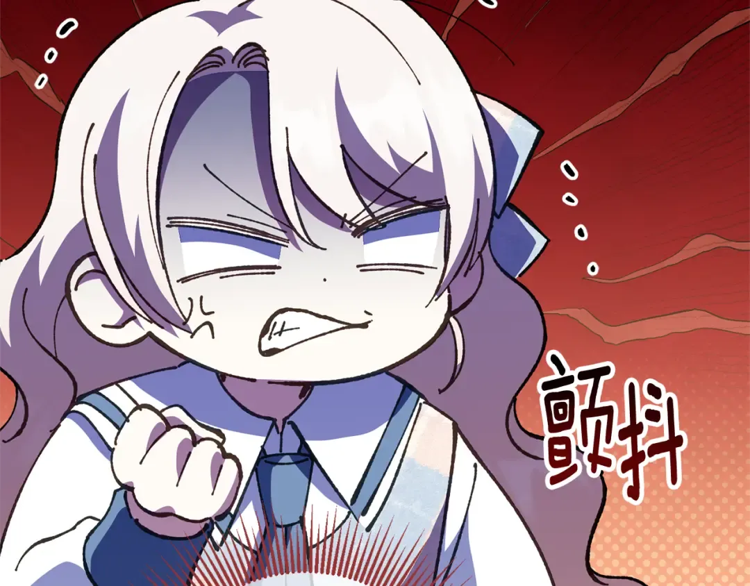 第123话 皇女心动啦 第17页