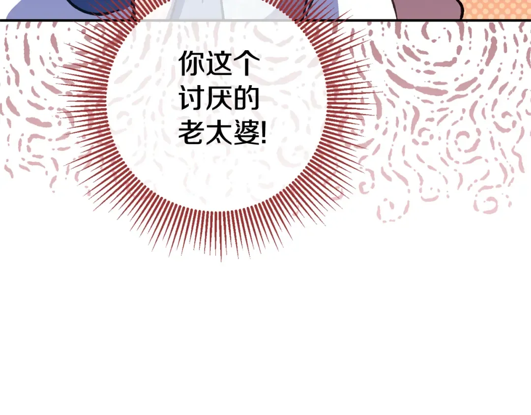 第123话 皇女心动啦 第18页
