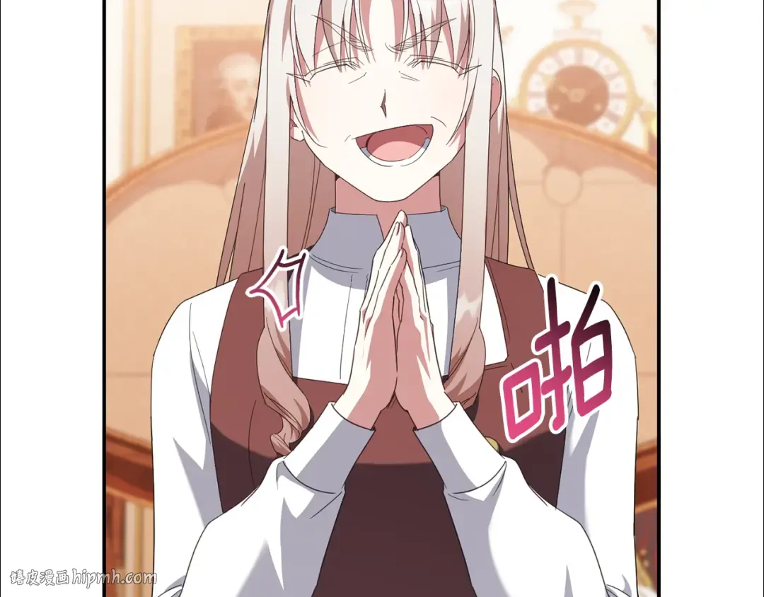 第123话 皇女心动啦 第24页