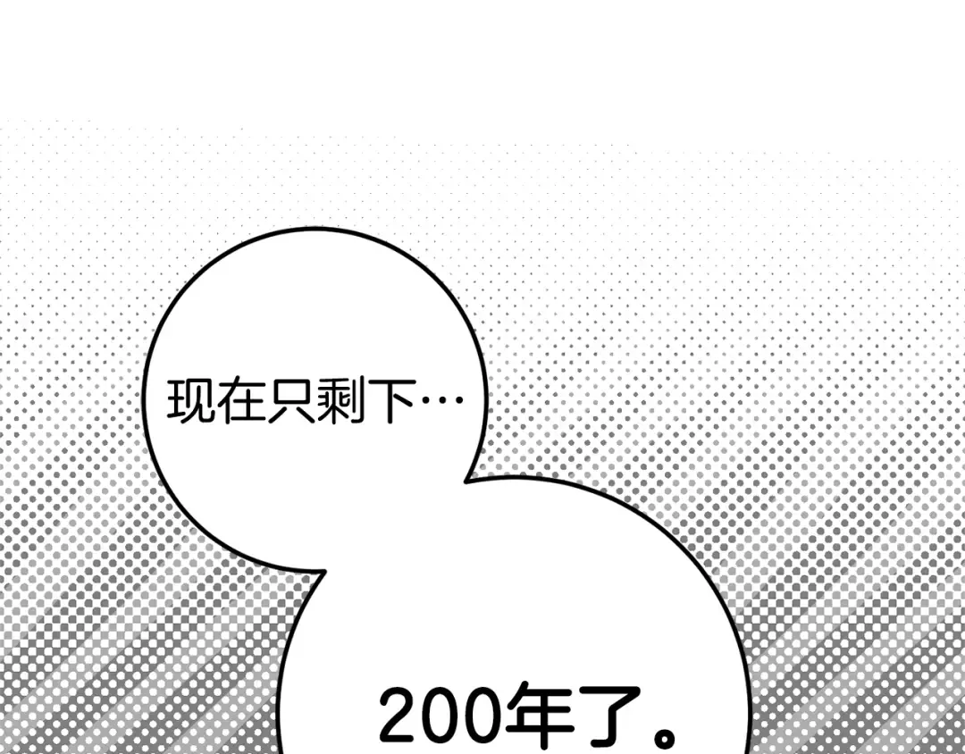 第123话 皇女心动啦 第44页