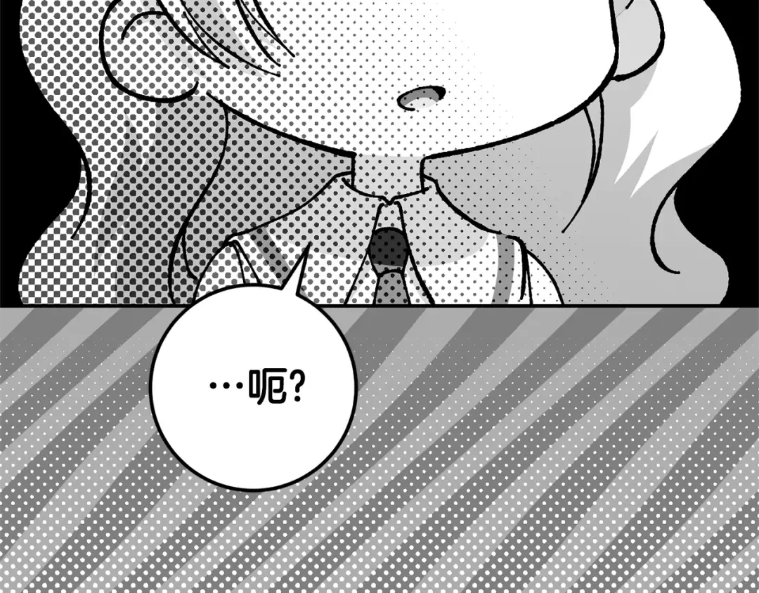第123话 皇女心动啦 第46页