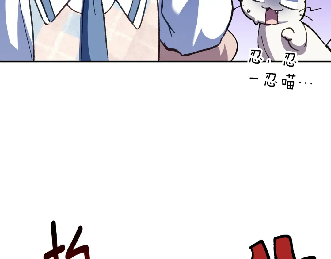 第123话 皇女心动啦 第52页
