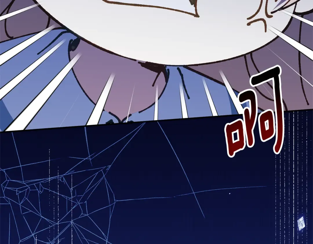 第123话 皇女心动啦 第54页
