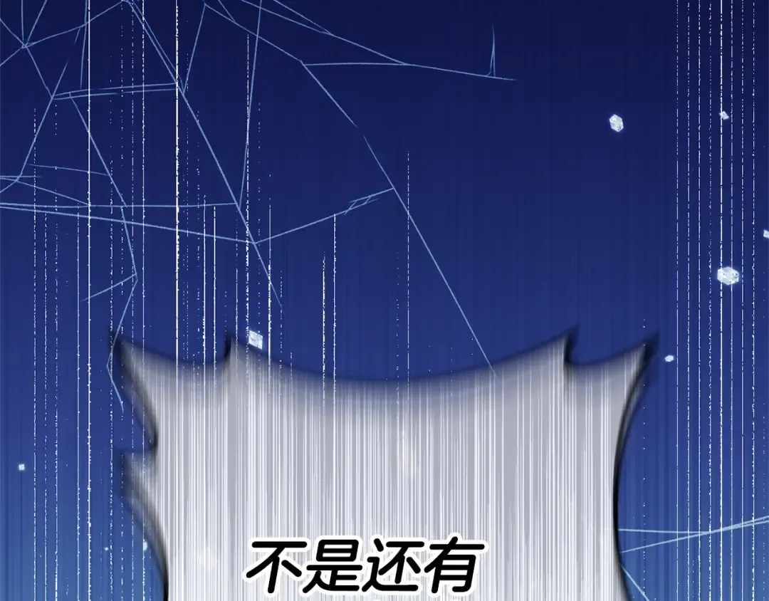 第123话 皇女心动啦 第55页