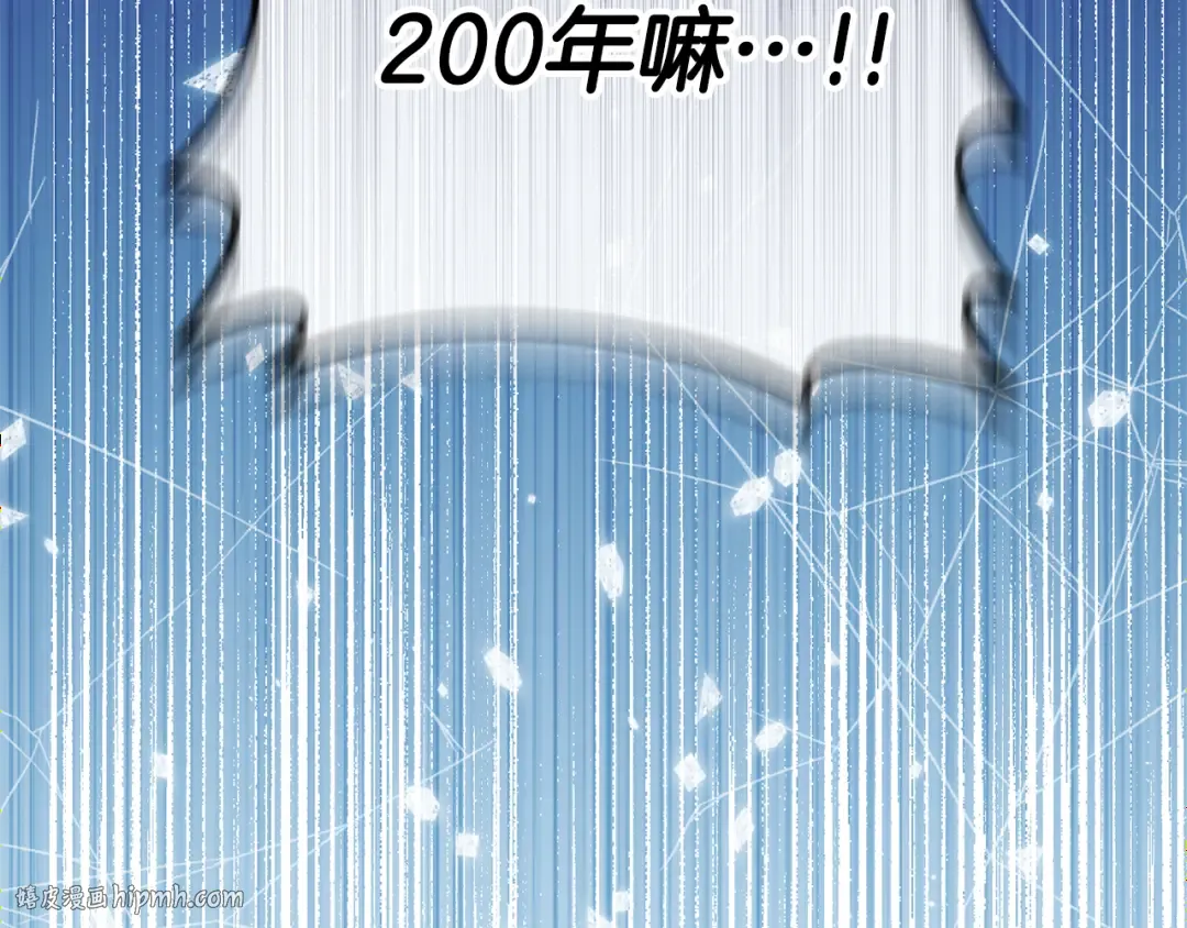 第123话 皇女心动啦 第56页