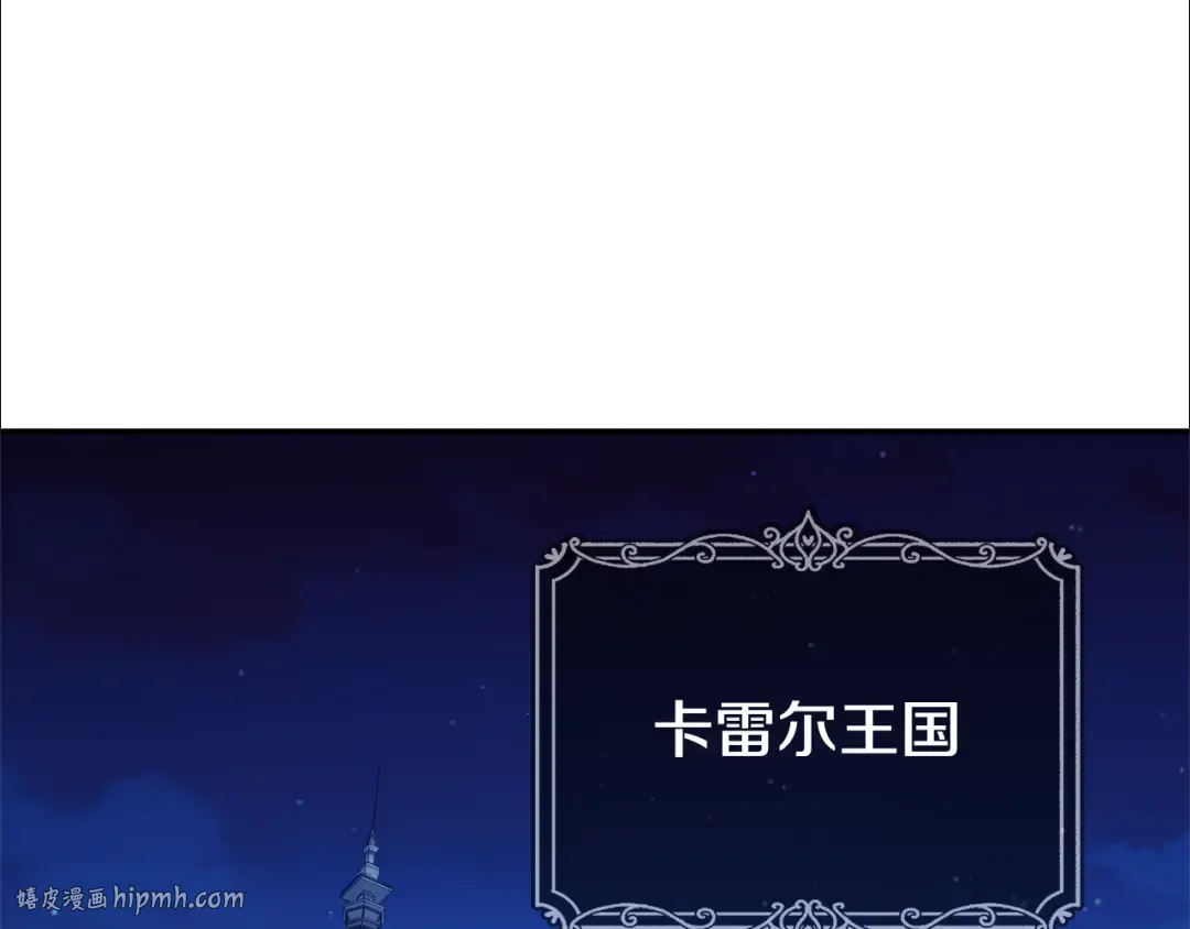 第123话 皇女心动啦 第64页