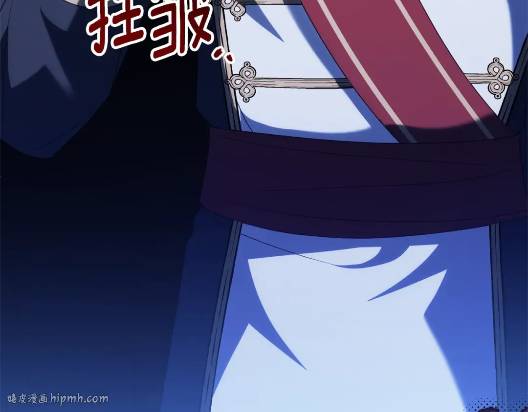 第123话 皇女心动啦 第72页