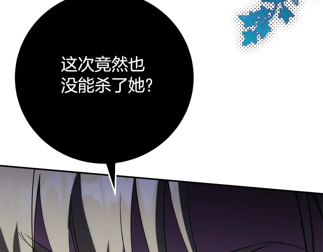 第123话 皇女心动啦 第74页