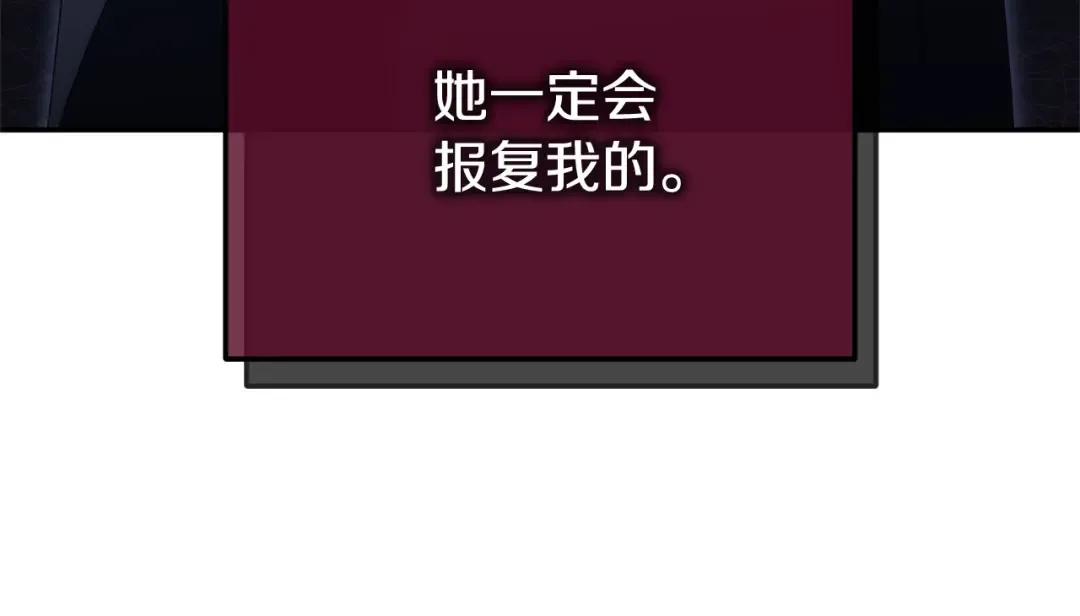 第123话 皇女心动啦 第84页