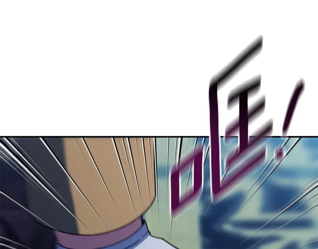 第123话 皇女心动啦 第85页