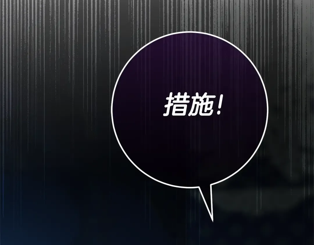 第123话 皇女心动啦 第89页