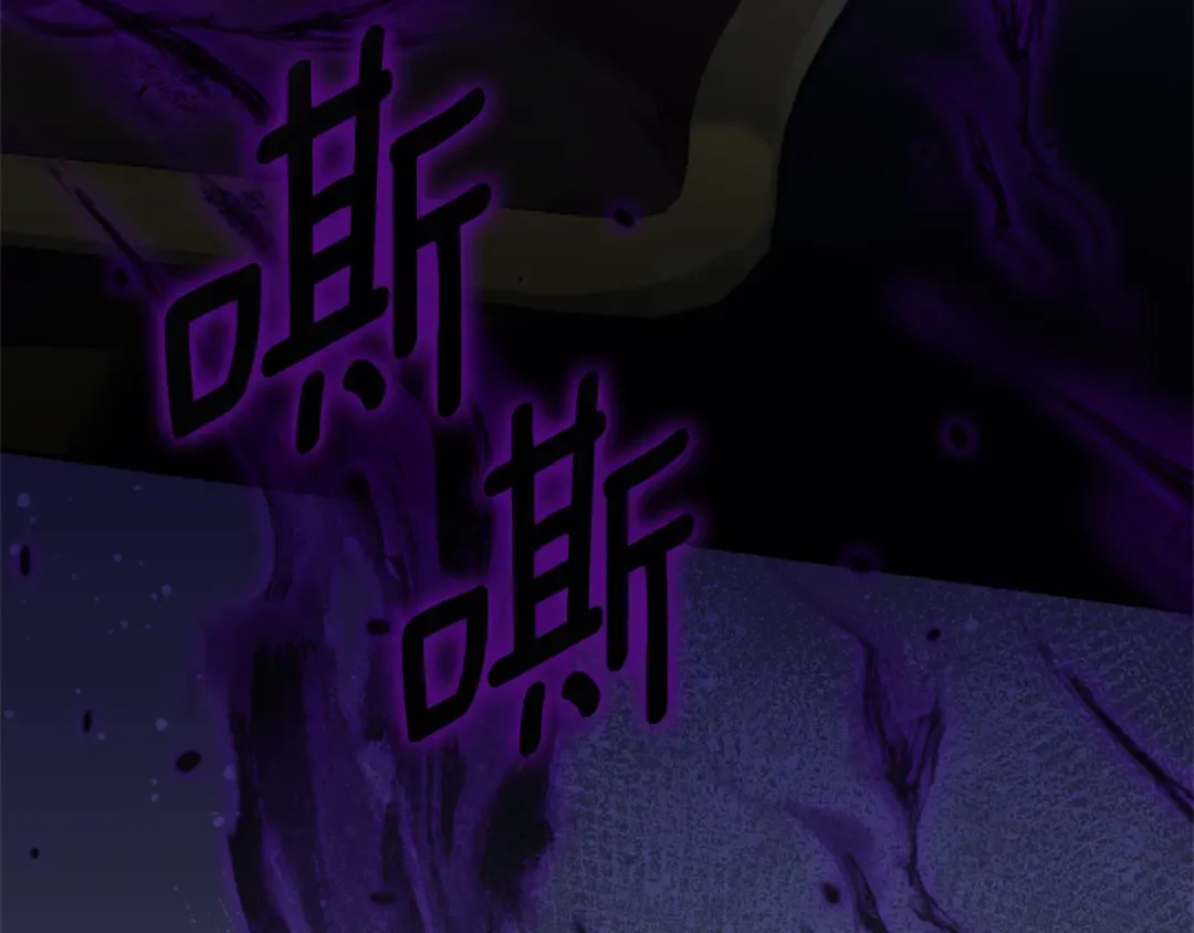 第123话 皇女心动啦 第93页
