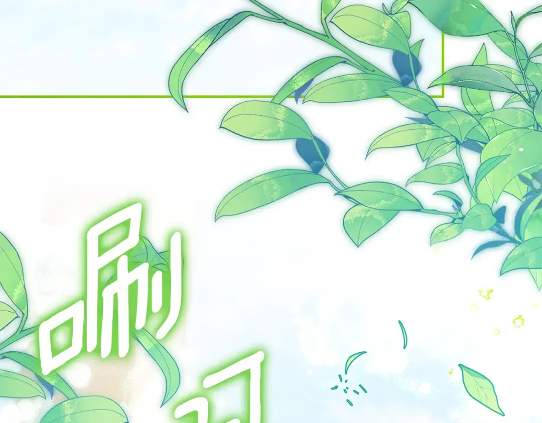 第123话 皇女心动啦 第99页