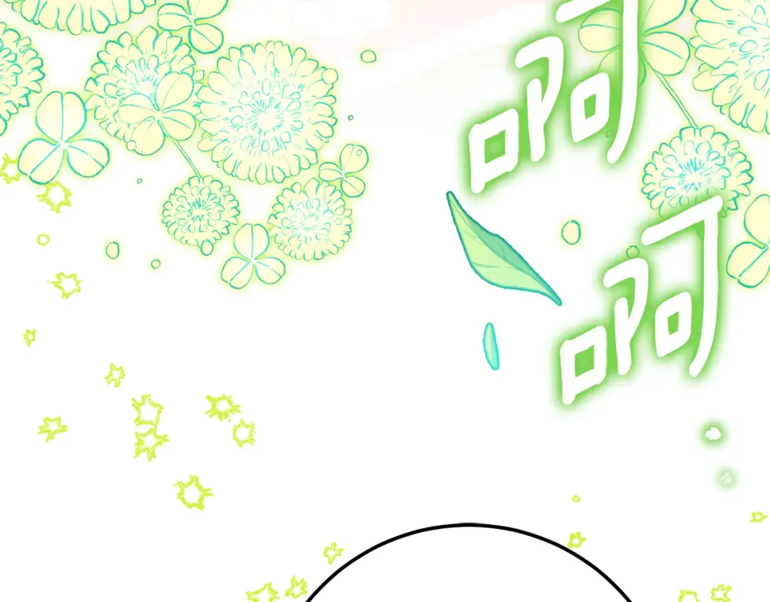 第123话 皇女心动啦 第103页