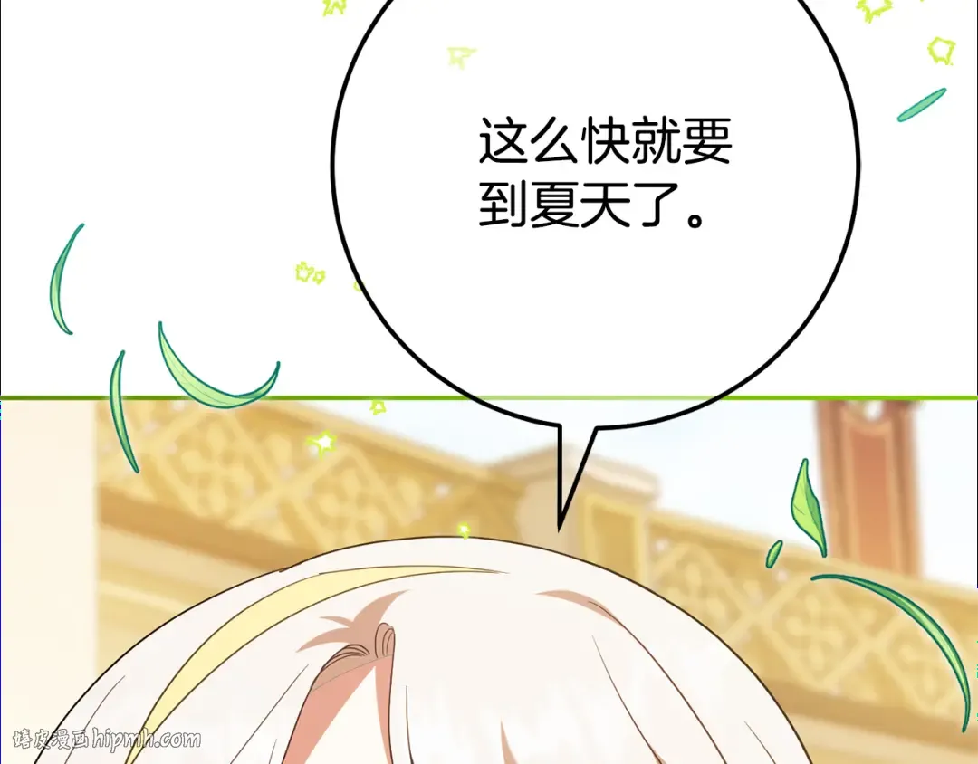 第123话 皇女心动啦 第104页