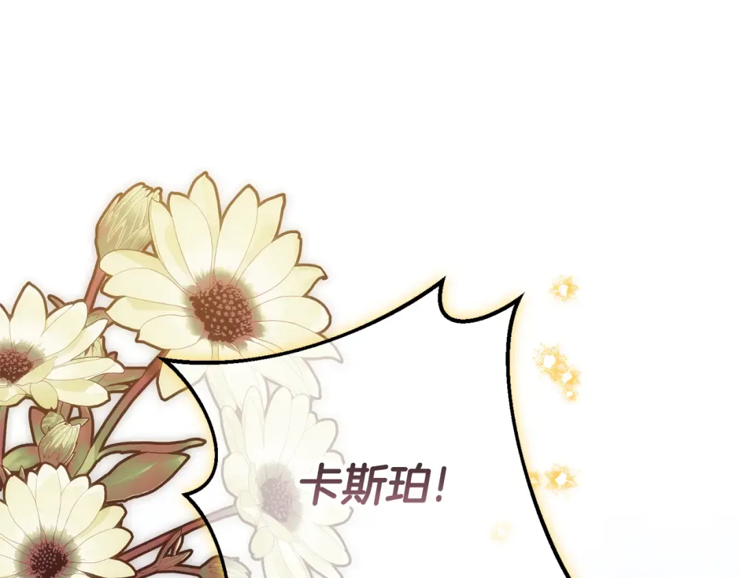 第123话 皇女心动啦 第116页