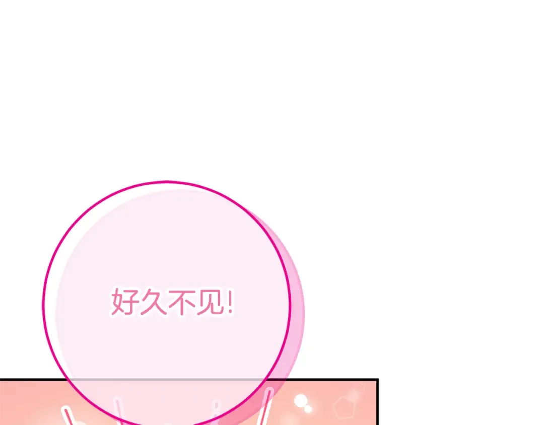 第123话 皇女心动啦 第123页