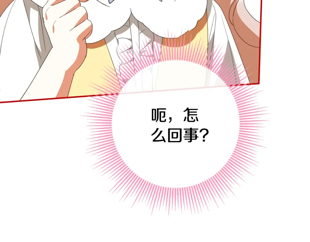 第123话 皇女心动啦 第149页