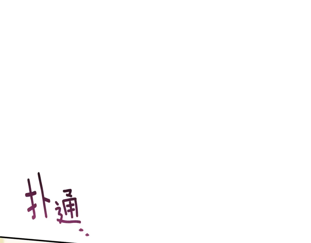 第123话 皇女心动啦 第151页