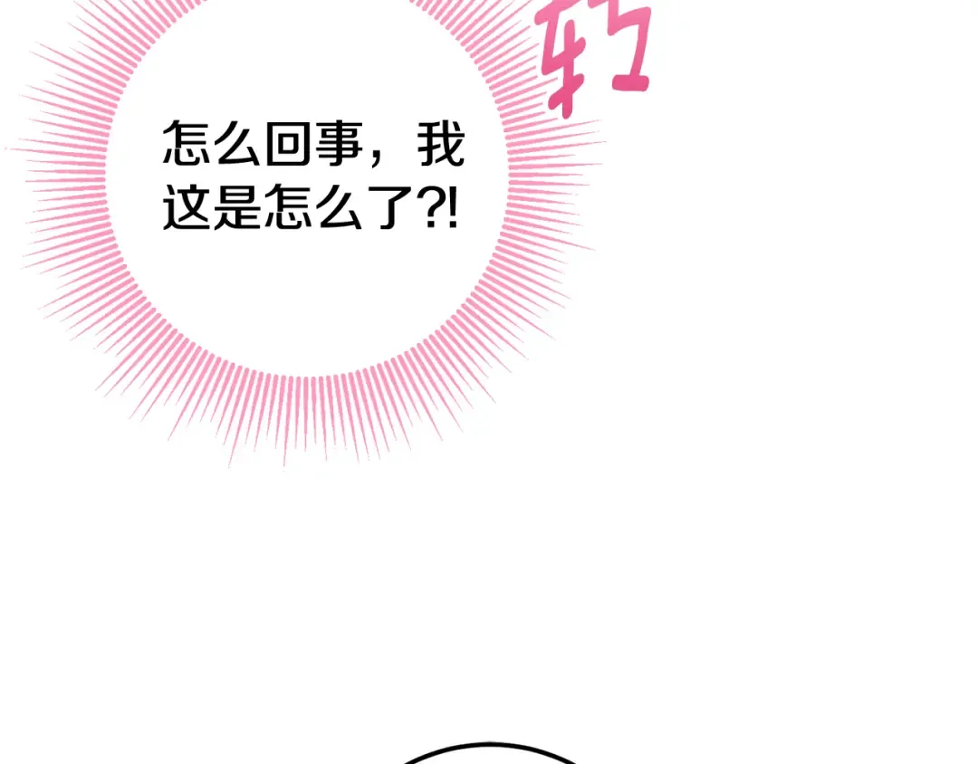 第123话 皇女心动啦 第153页