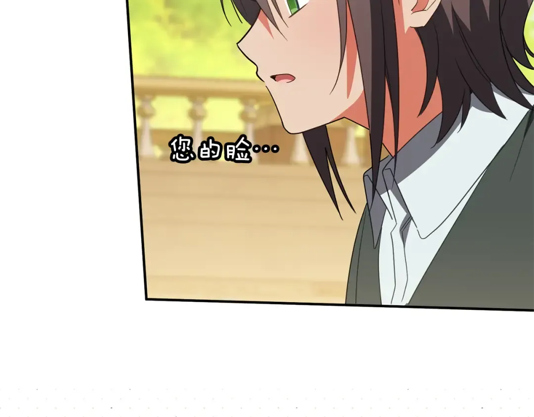 第123话 皇女心动啦 第155页