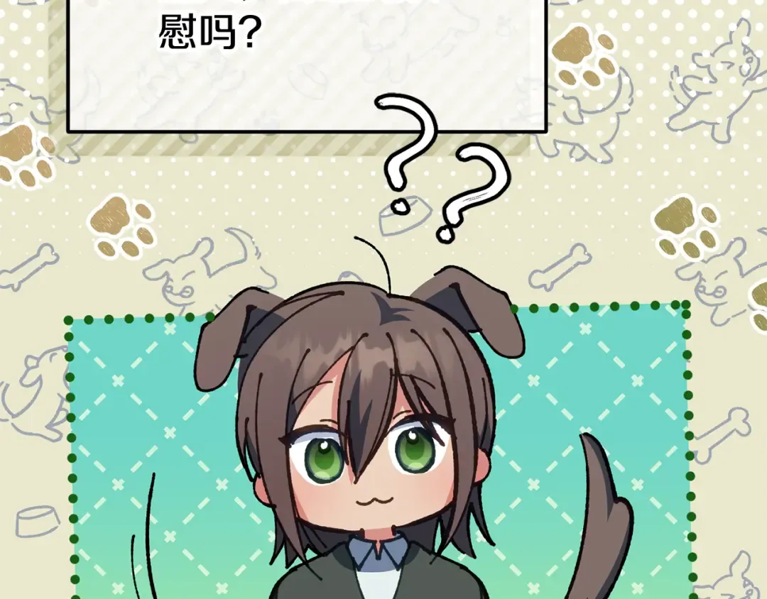 第123话 皇女心动啦 第157页