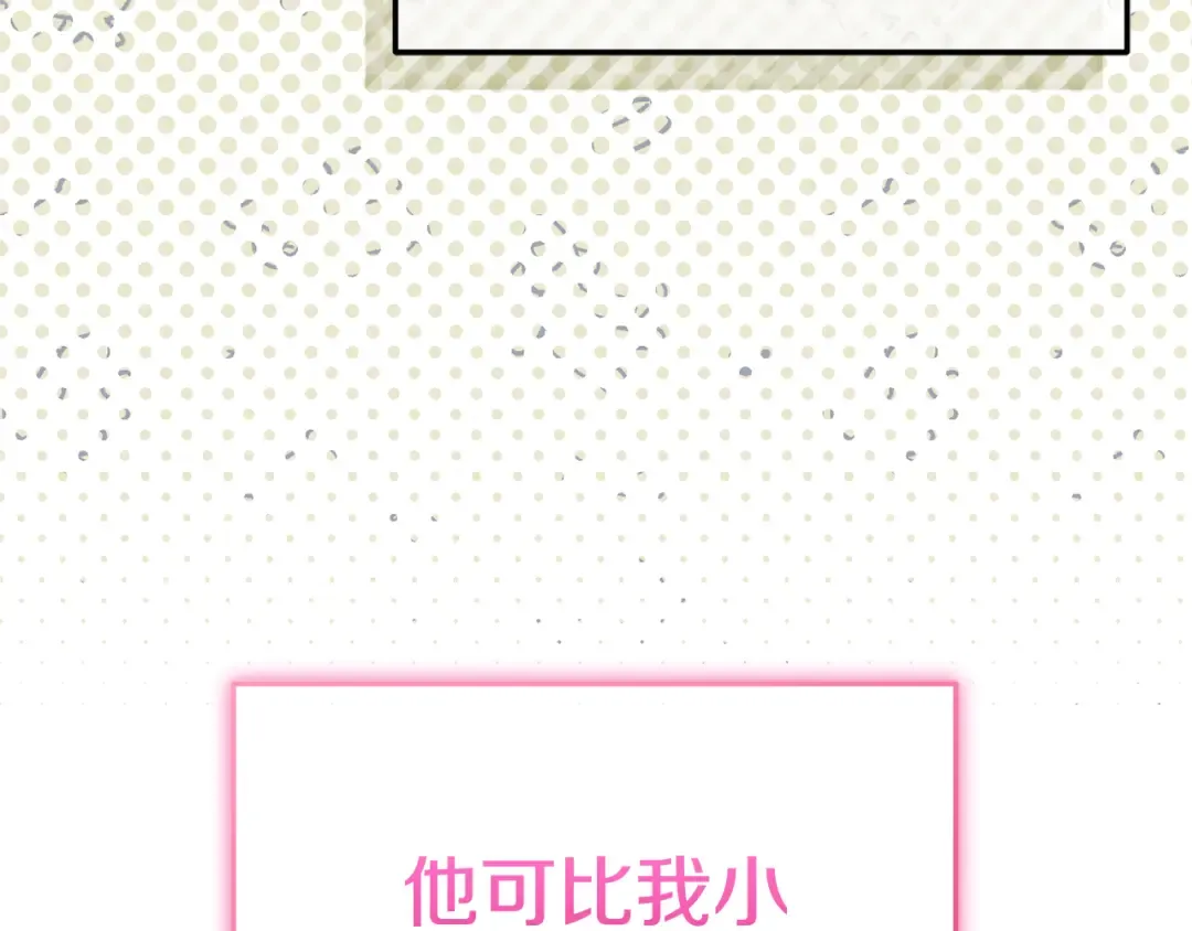 第123话 皇女心动啦 第159页