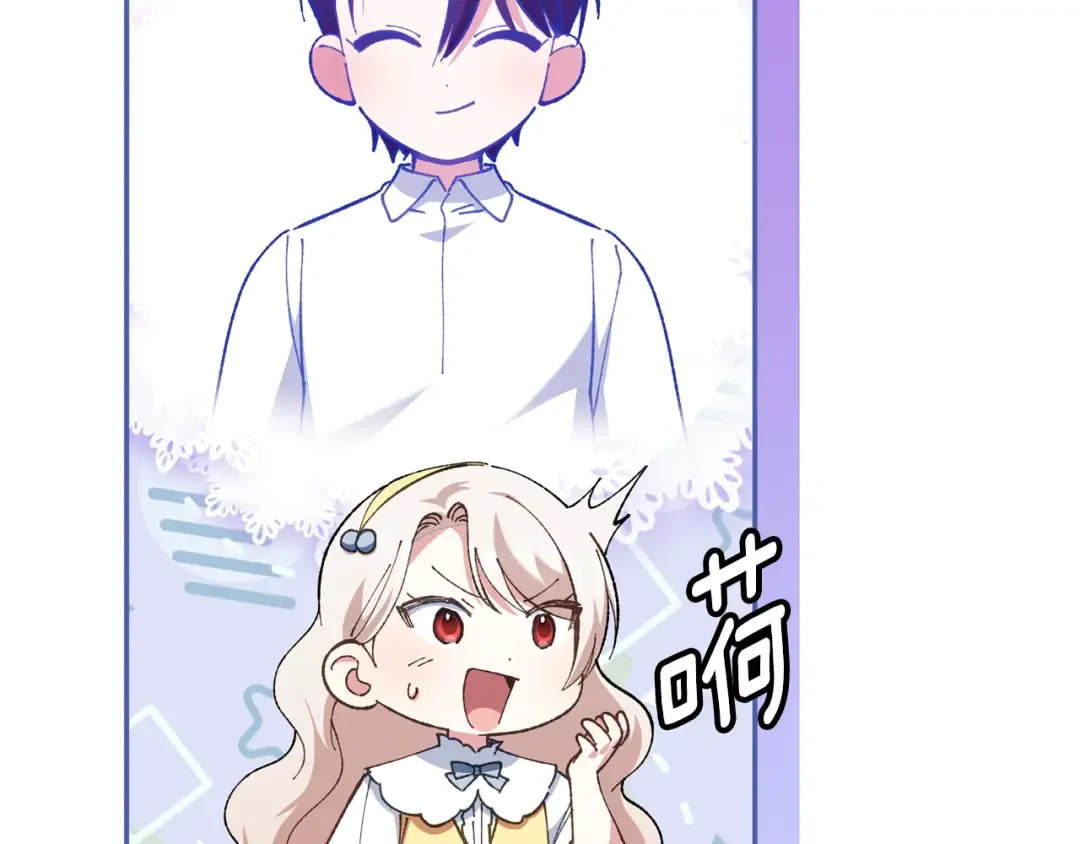 第123话 皇女心动啦 第164页