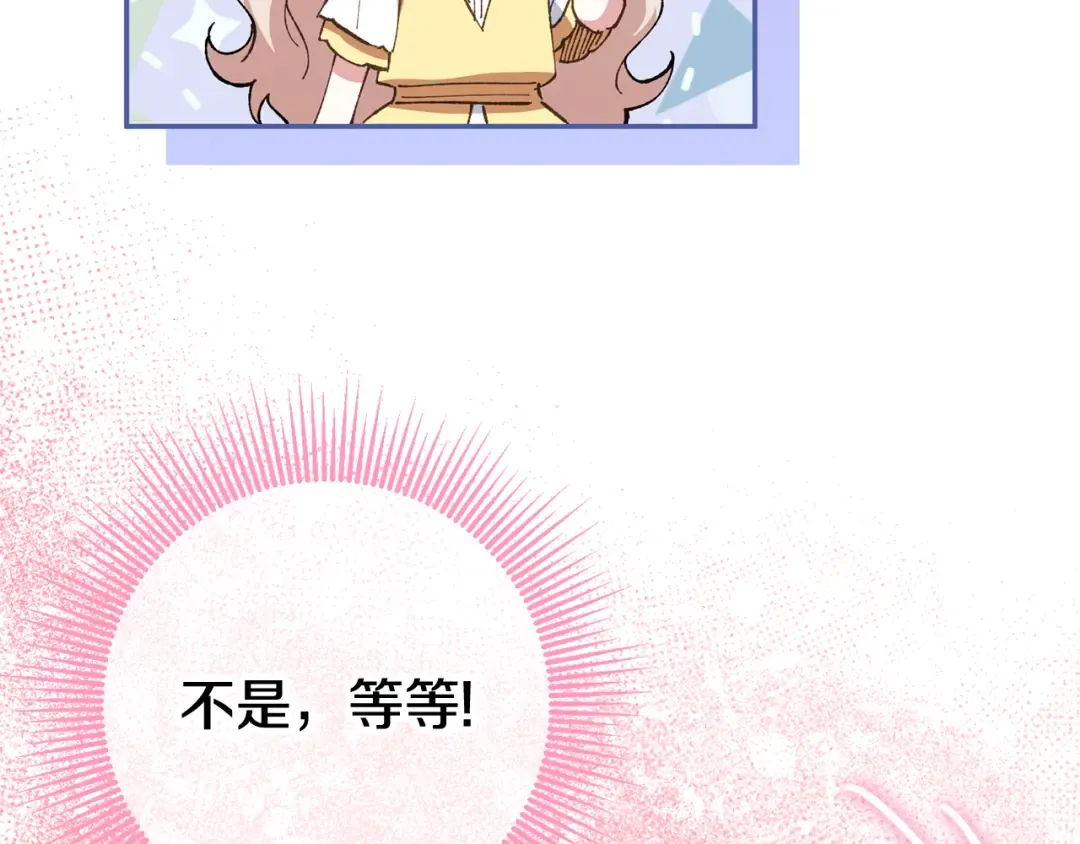 第123话 皇女心动啦 第165页