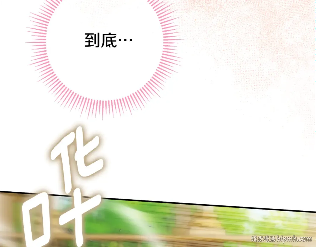 第123话 皇女心动啦 第168页