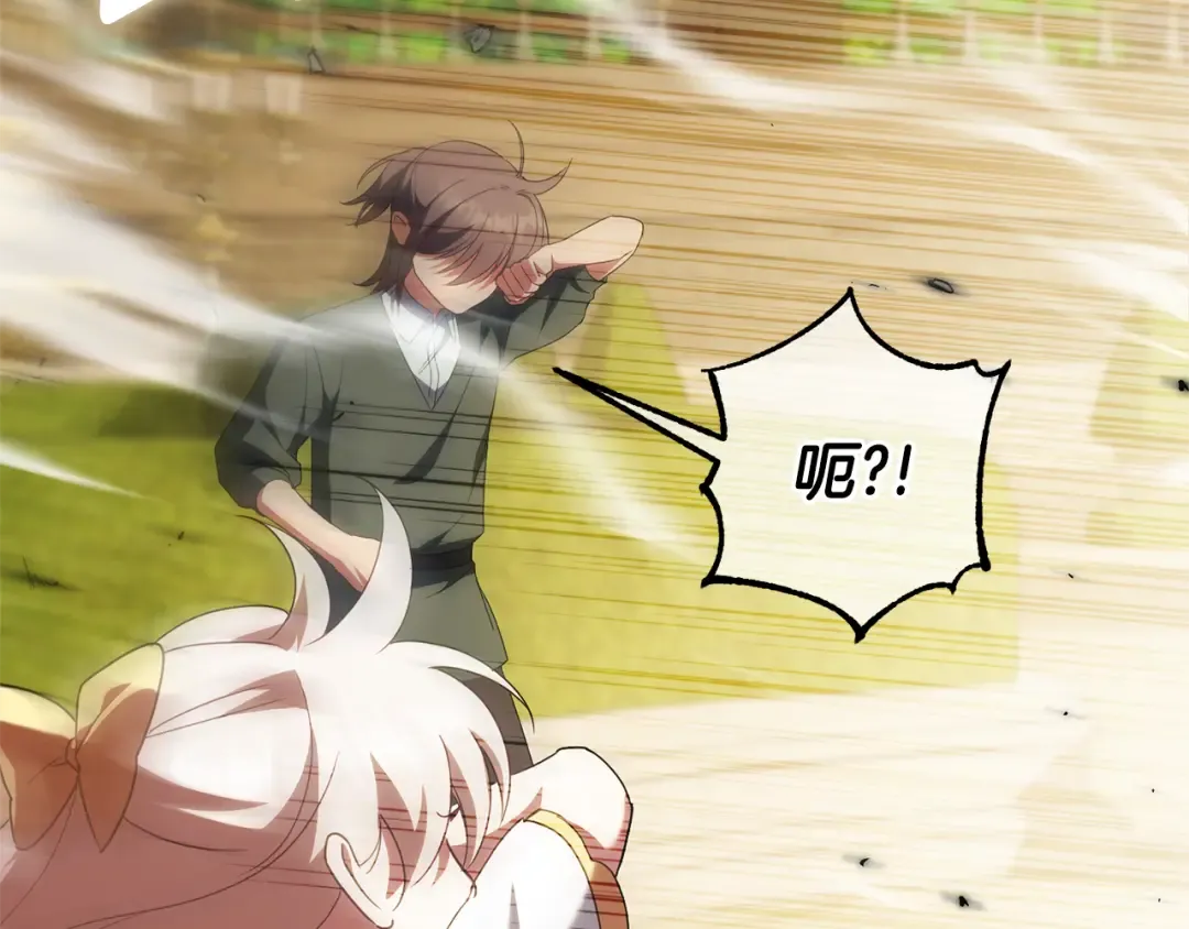 第123话 皇女心动啦 第169页