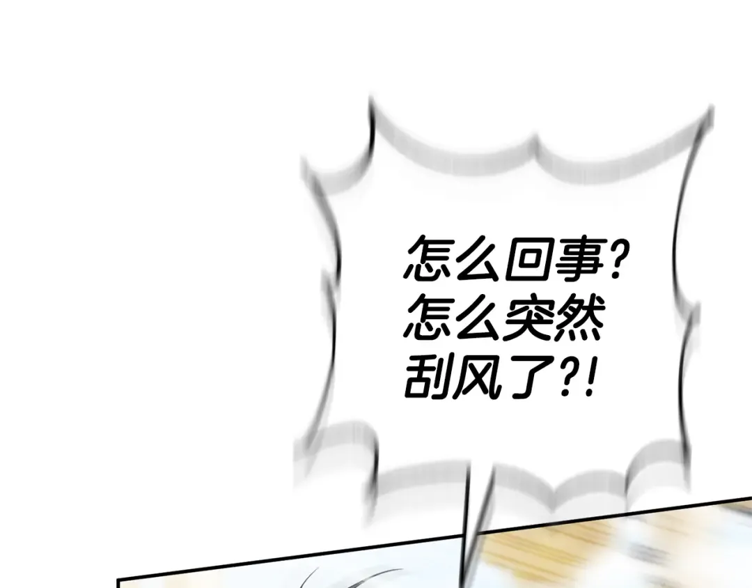 第123话 皇女心动啦 第172页