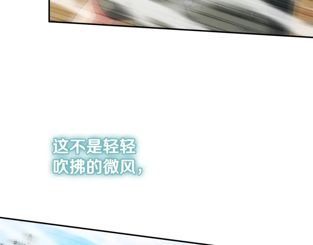第123话 皇女心动啦 第174页