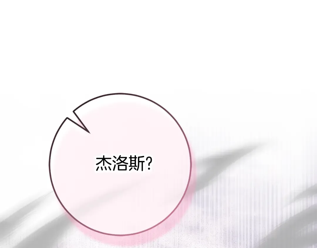 第123话 皇女心动啦 第183页