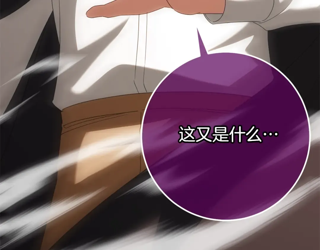 第123话 皇女心动啦 第186页