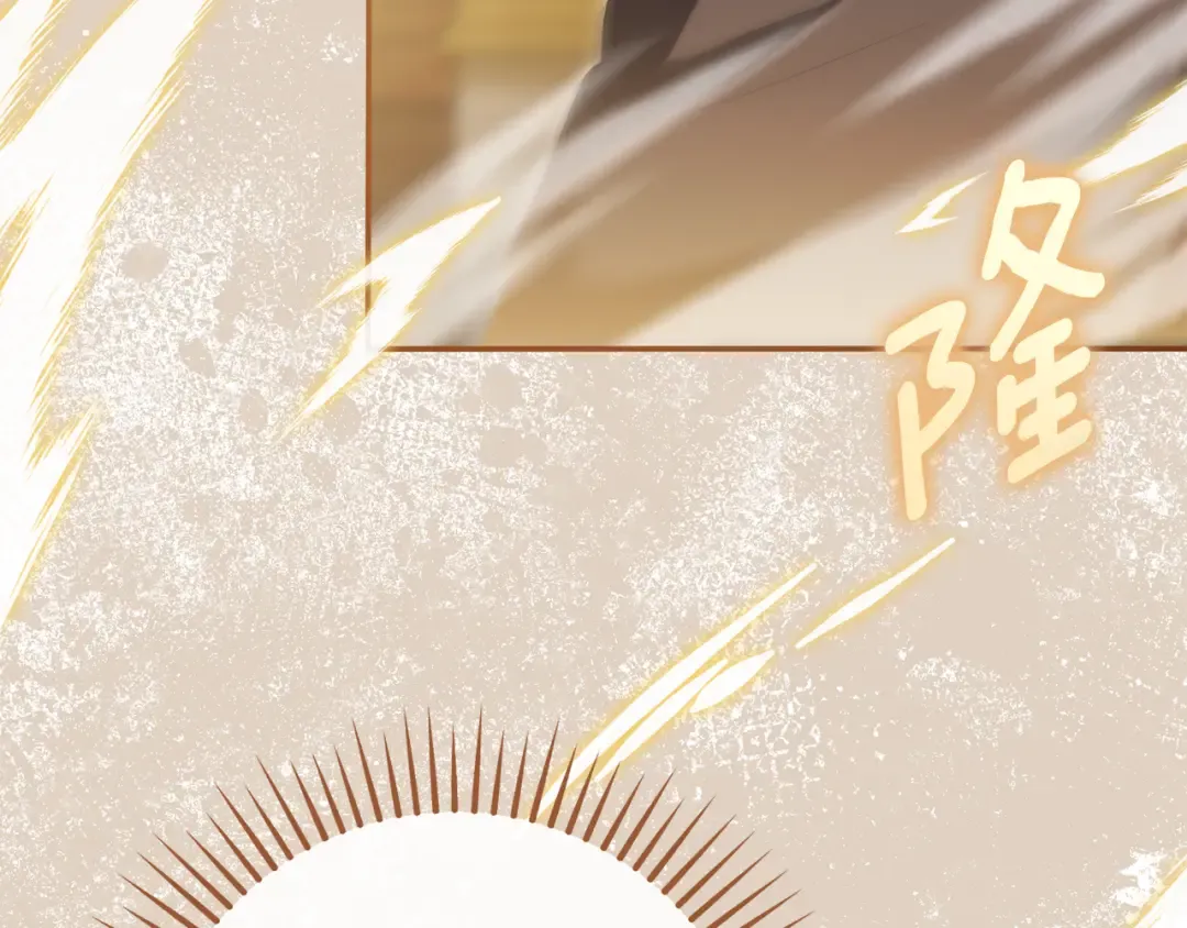 第123话 皇女心动啦 第197页