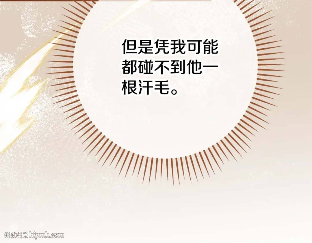 第123话 皇女心动啦 第200页