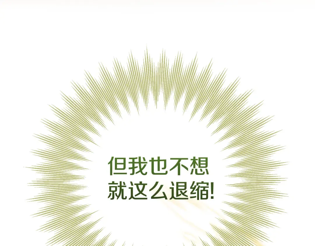 第123话 皇女心动啦 第201页