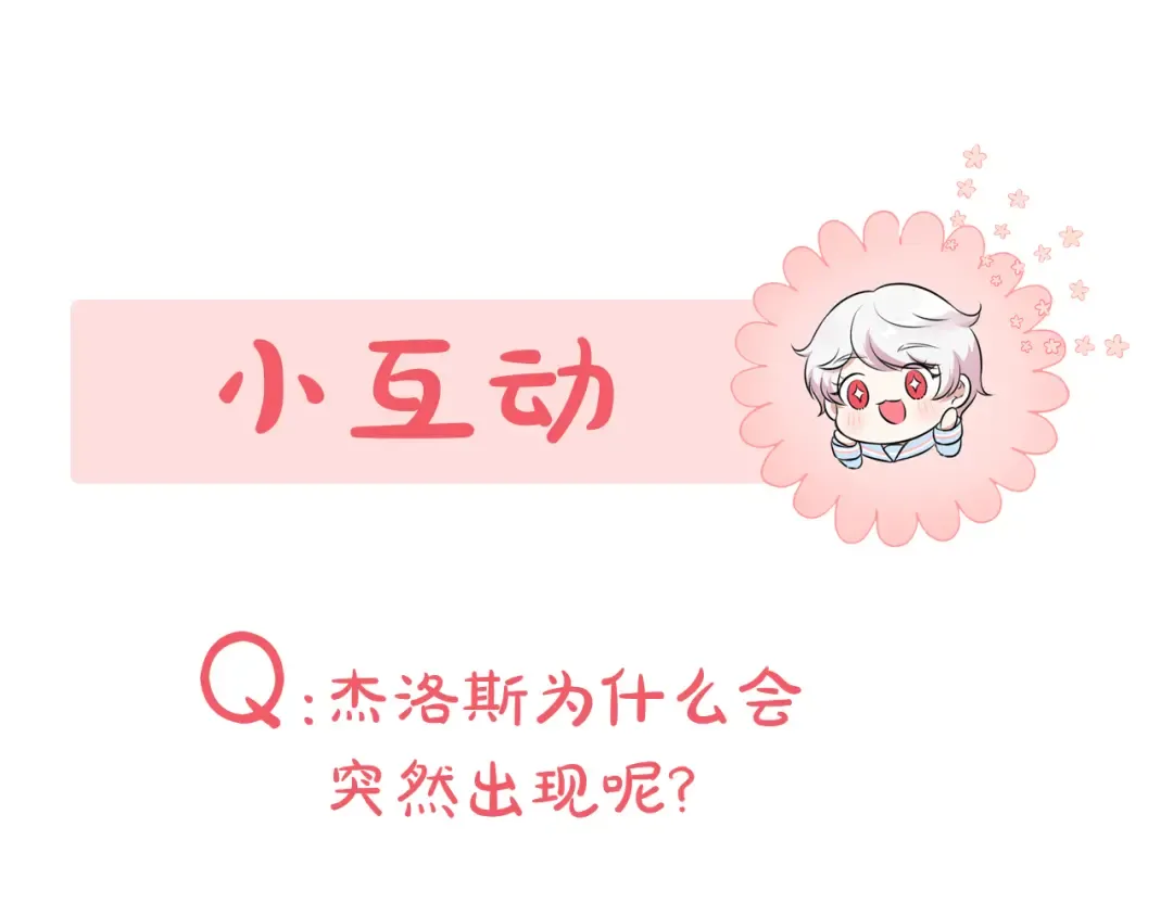 第123话 皇女心动啦 第205页