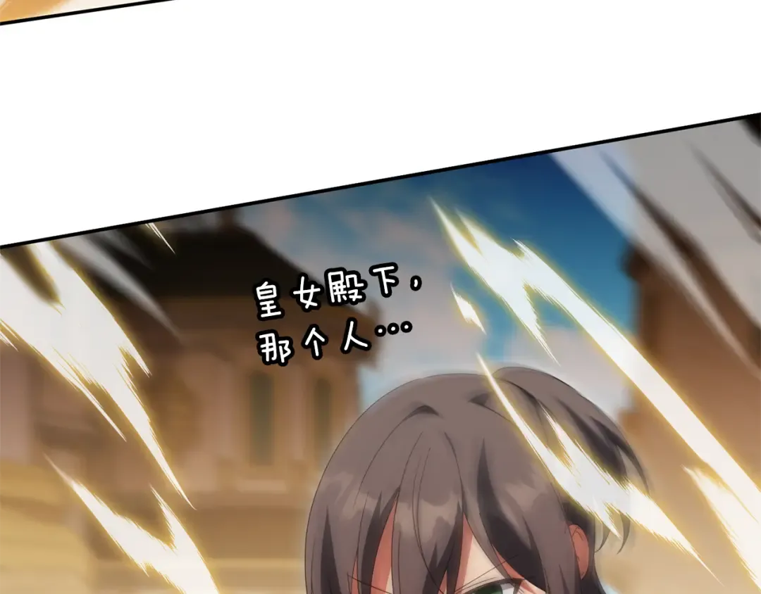 第124话 要打起来了 第4页