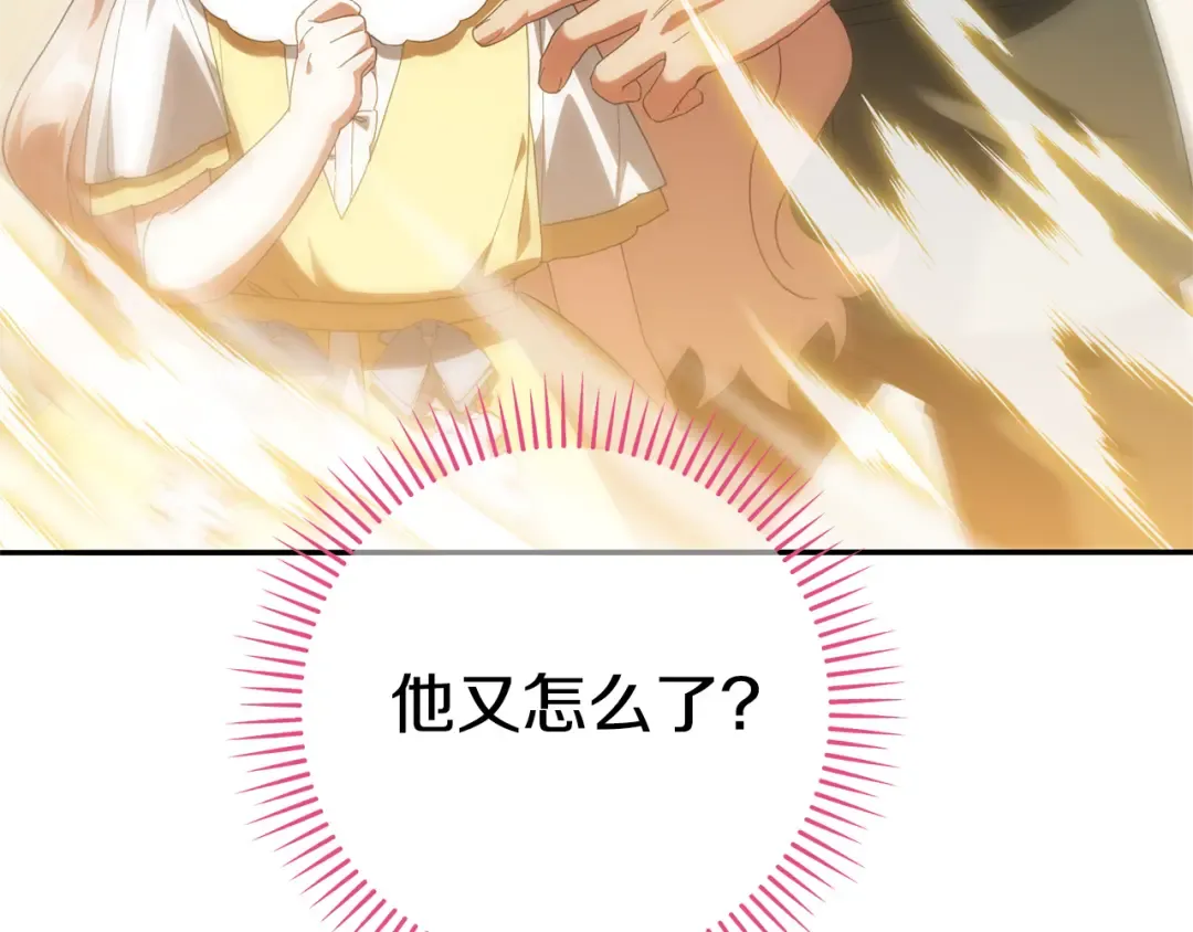 第124话 要打起来了 第6页