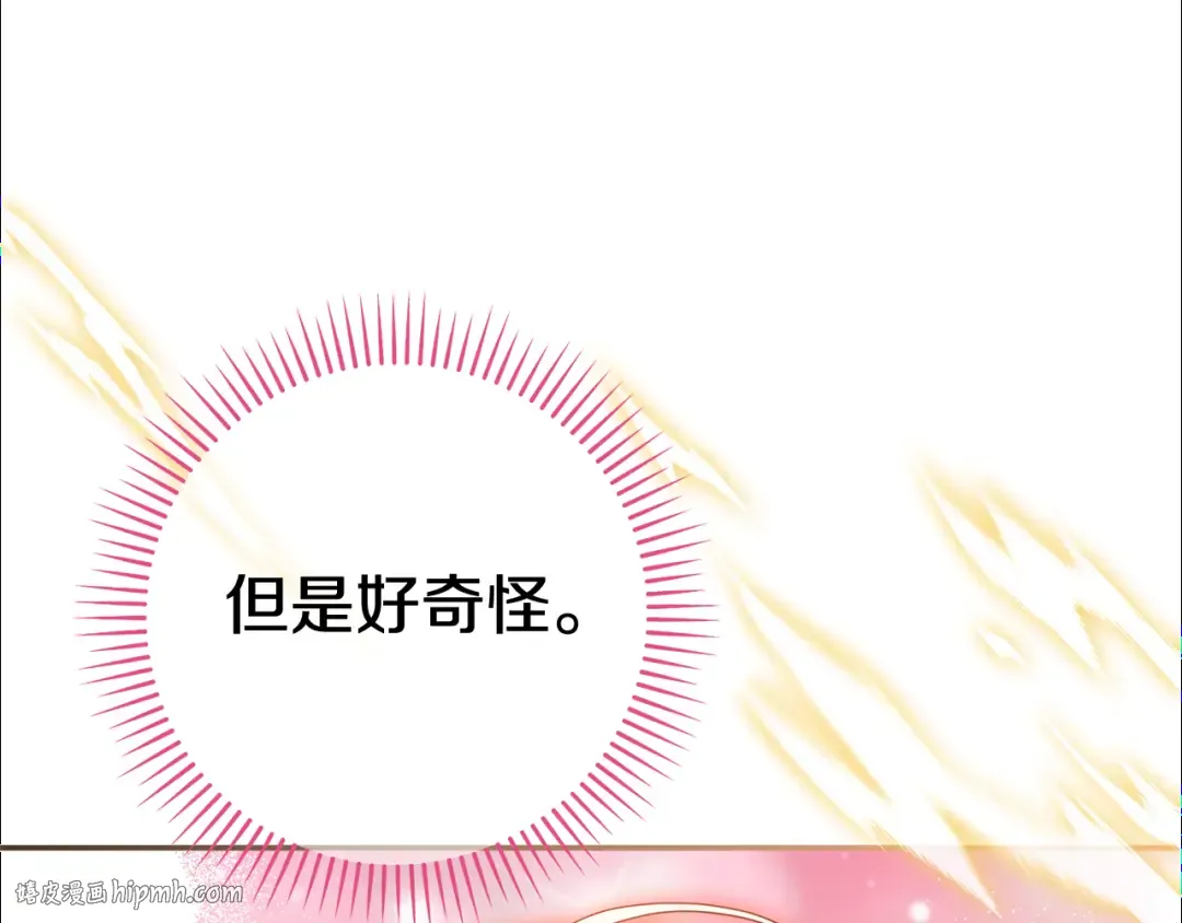 第124话 要打起来了 第8页